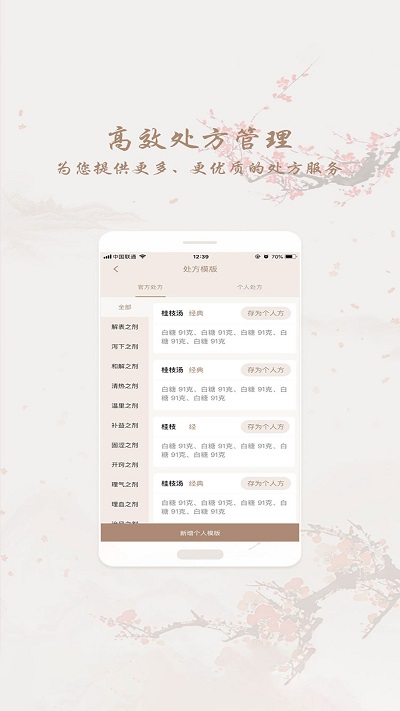 和药铺app截图4