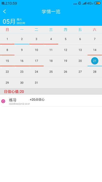 考霸英语四级单词最新版截图1