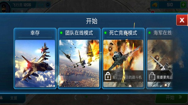 快点射击手机游戏截图3