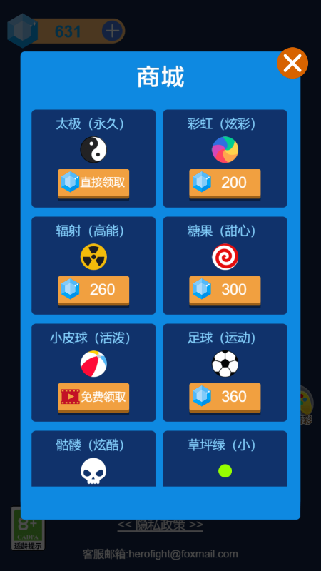 暴走劈砖块游戏截图4