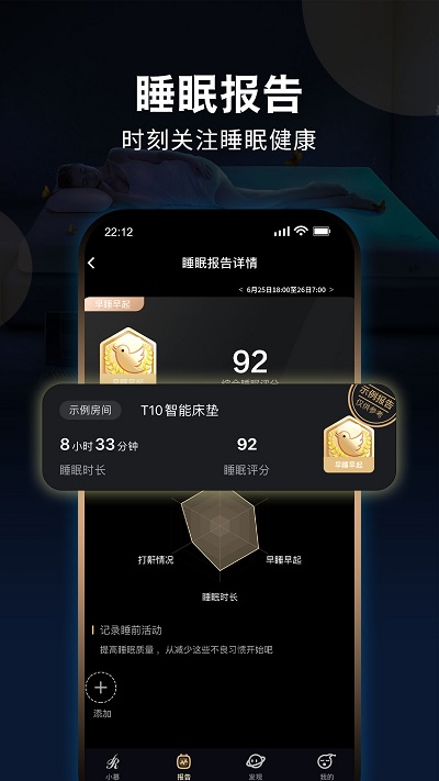智慧慕思app最新版截图2