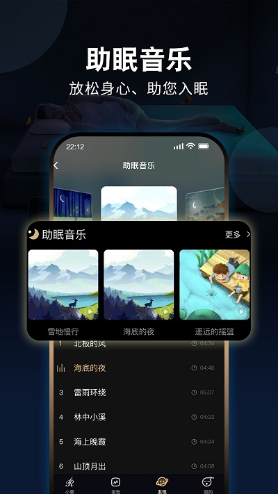 智慧慕思app最新版截图4