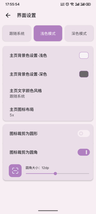 快捷方式app截图2