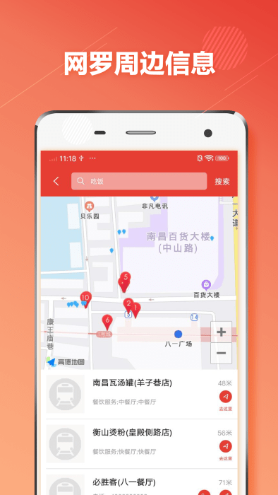南昌地铁最新版截图3
