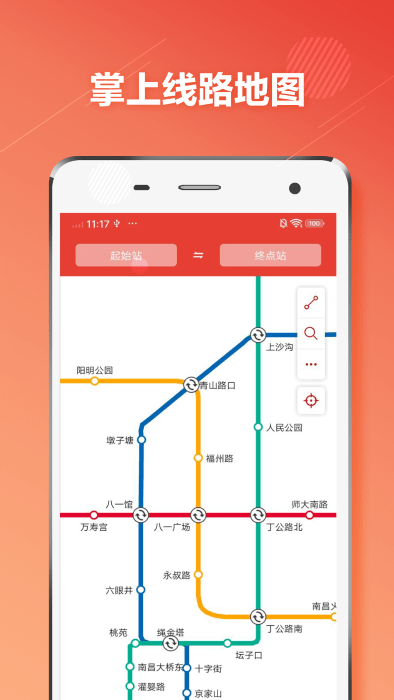南昌地铁最新版截图4