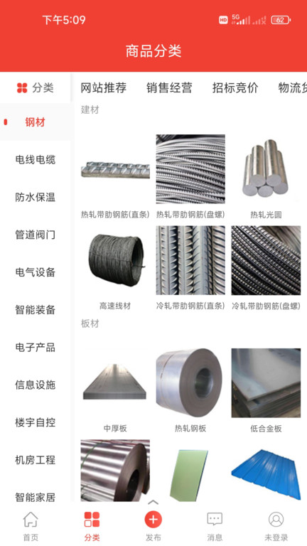 施工邦app(更名经营帮)截图1