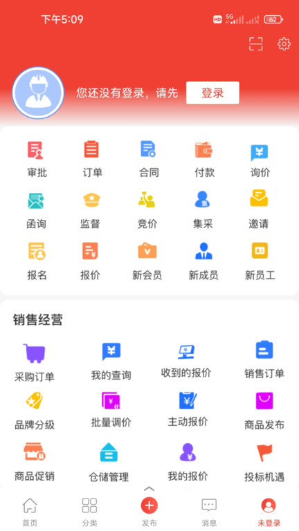 施工邦app(更名经营帮)截图4