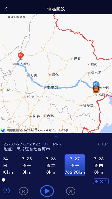 麒翼车联风控云平台app截图3