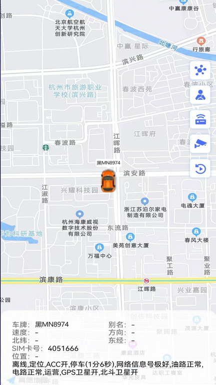 麒翼车联风控云平台app截图4
