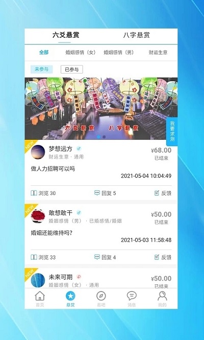 玄真六爻排盘app截图2