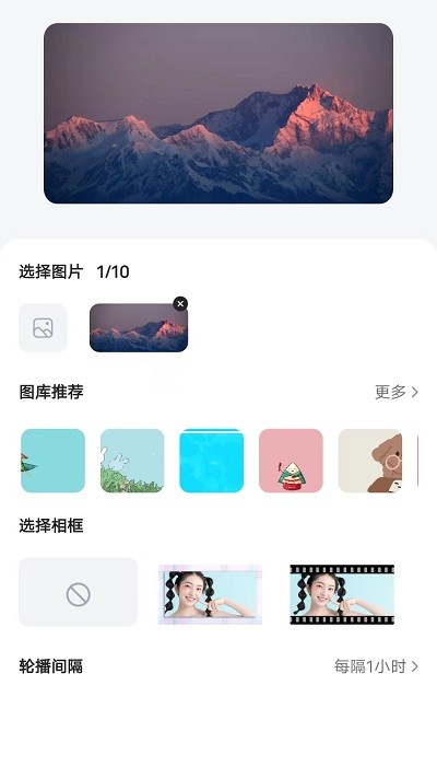 时光小组件正版app截图1