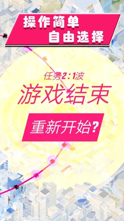 空战特工队游戏截图2