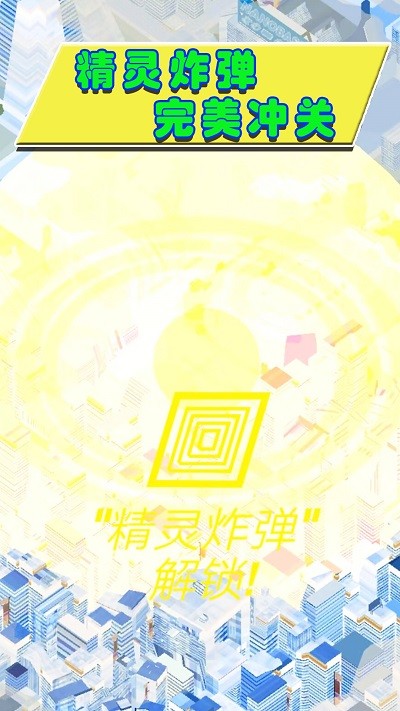 空战特工队游戏截图4