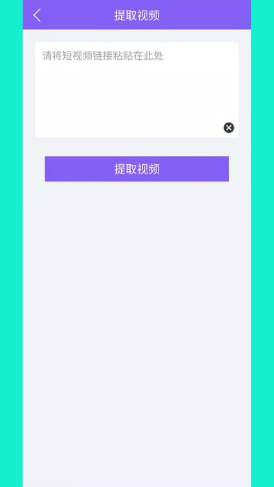视频去水印擦除大师app截图2