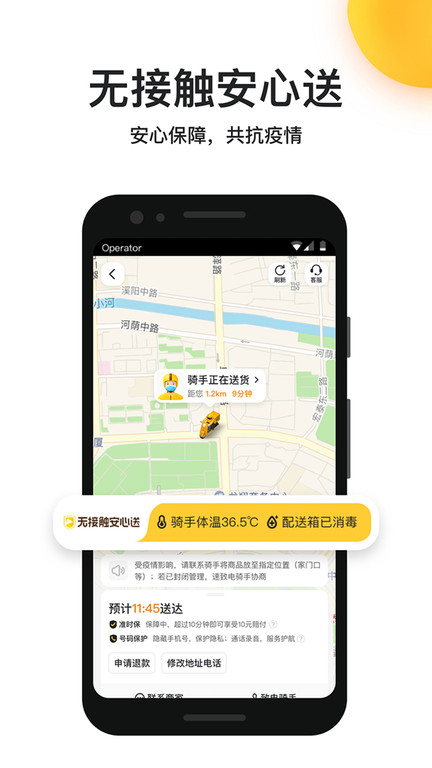 美团外卖特价版官方版截图2