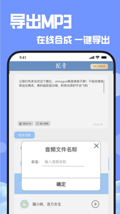 配音社客户端截图2