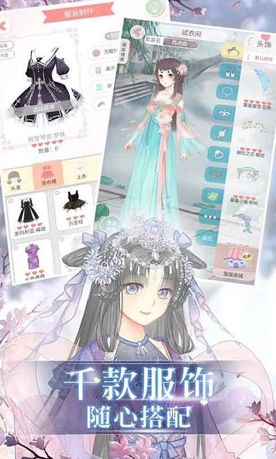 美好恋爱模拟游戏截图3