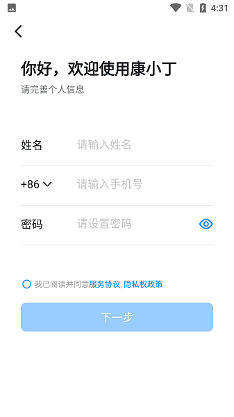 康小丁手机版截图2