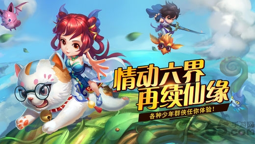 少年的剑手机版截图1