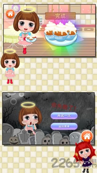 小天使贝贝的甜品店最新版截图2