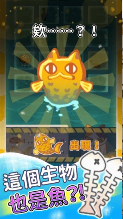 猫猫想吃鱼最新版截图3