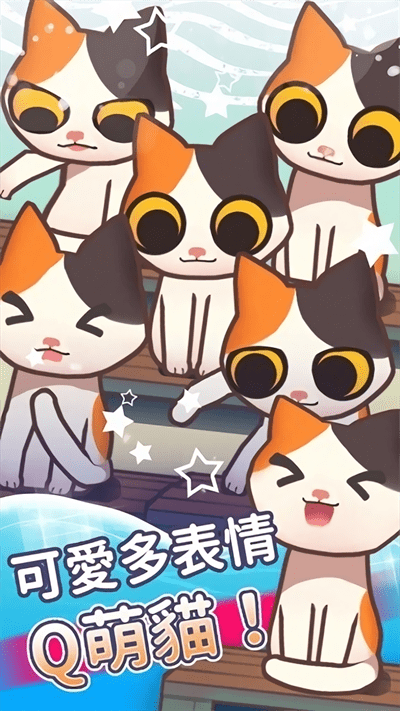 猫猫想吃鱼最新版截图4