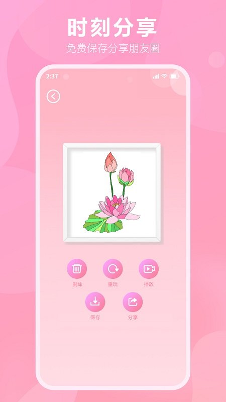漫次元涂色app截图1