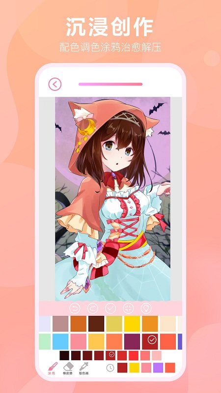 漫次元涂色app截图2