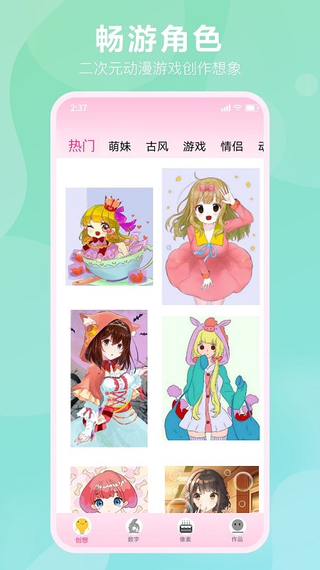 漫次元涂色app截图4