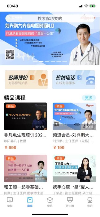 哈特瑞姆app截图1