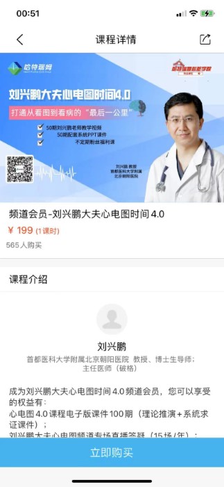 哈特瑞姆app截图2
