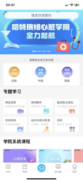 哈特瑞姆app截图3