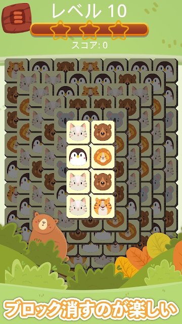 积木动物园最新版截图2