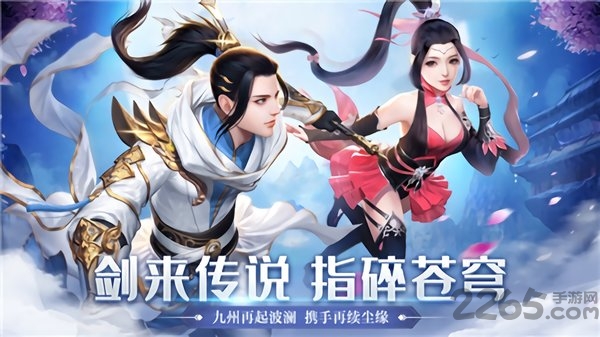 九州剑来实机画面