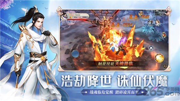 九州剑来手游截图1