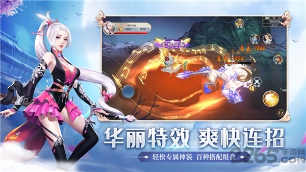 九州剑来手游截图3