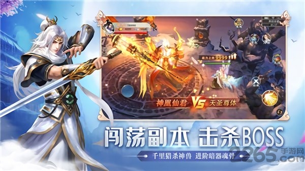 九州剑来手游截图5