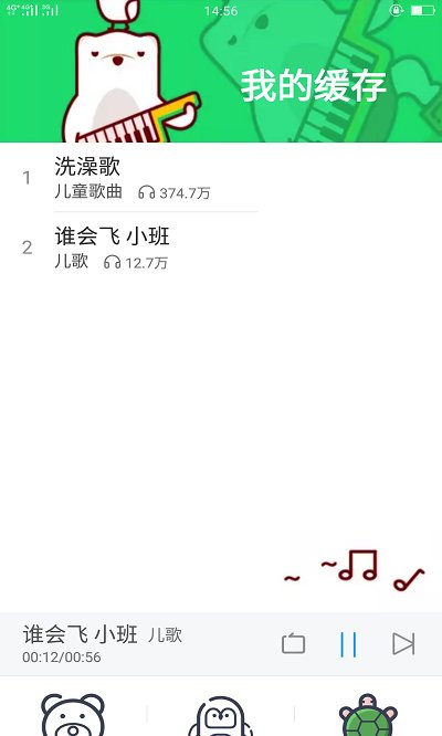 小熊儿歌app截图1