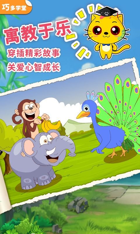 少儿象棋教学合集免费版截图2