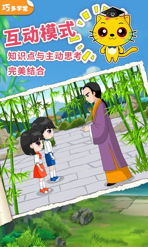 少儿象棋教学合集免费版截图3