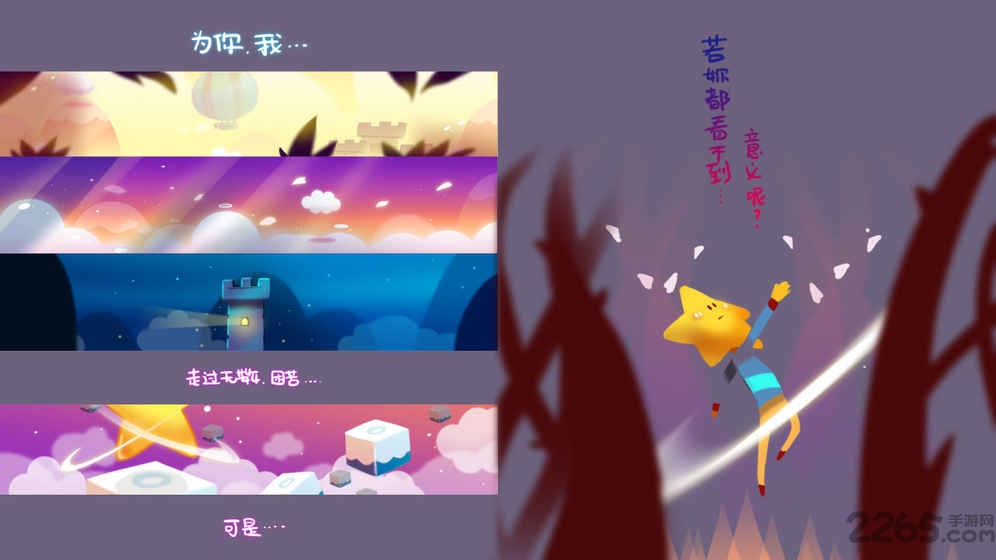 星星的天空之梦最新版截图3