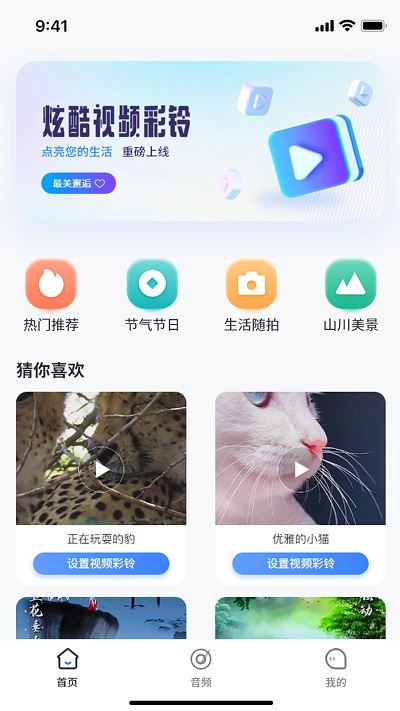 天籁音乐网截图3