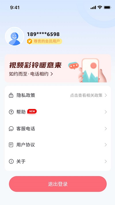 天籁音乐网截图4