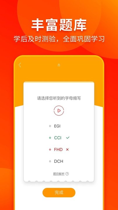 西班牙语入门软件截图4
