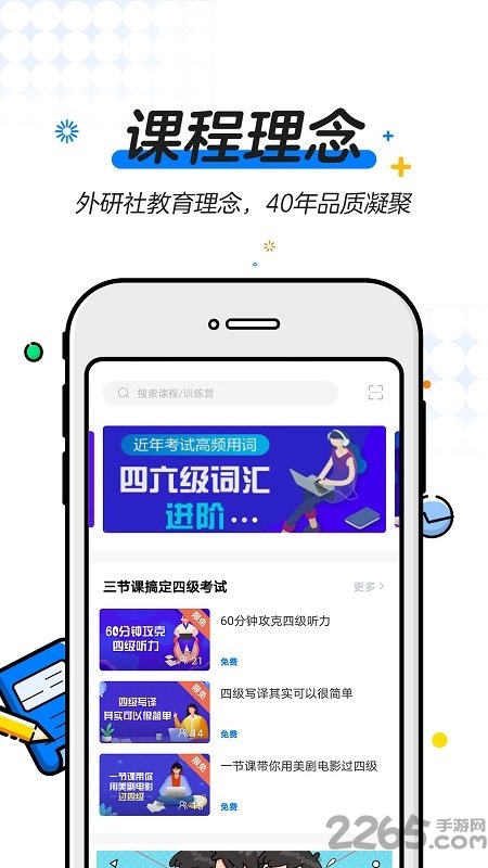 u等生官方版截图3