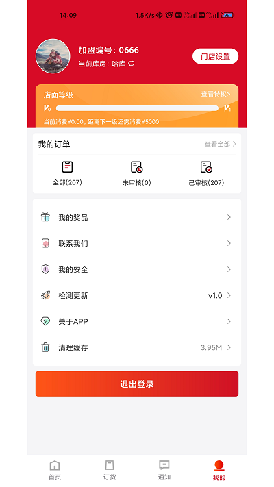 缘动力软件截图2