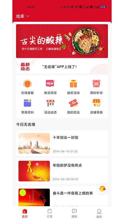 缘动力软件截图3