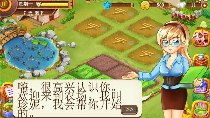 打工人农场模拟官方版截图1