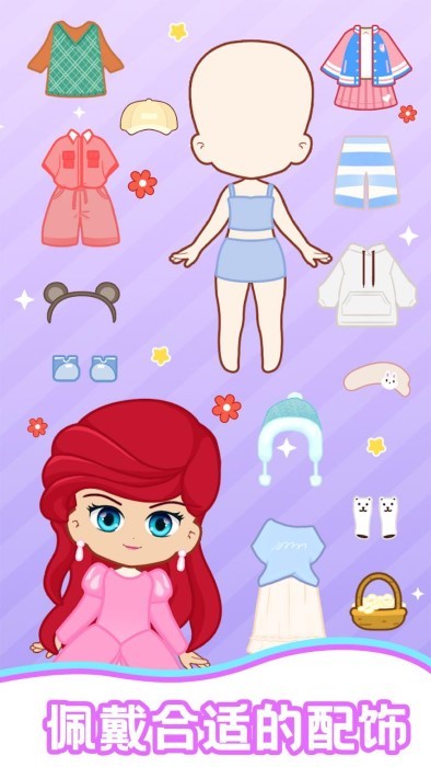 少女换装游戏截图2