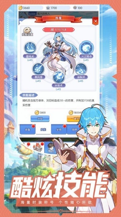 魔法大陆精灵传说官方版截图2